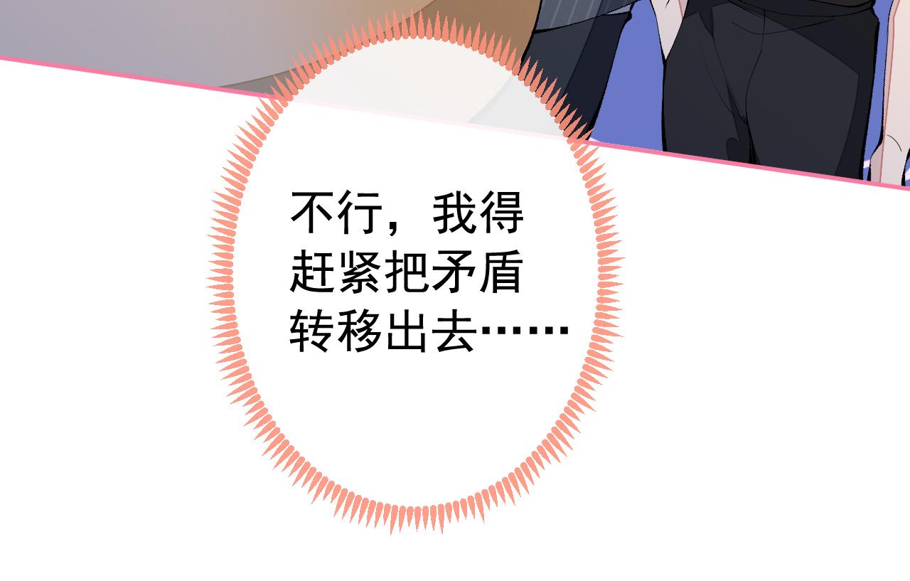 第158话 坏狐狸变忠犬？87