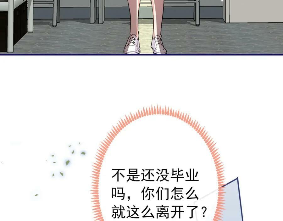 大学篇43 他们不会再回来了33