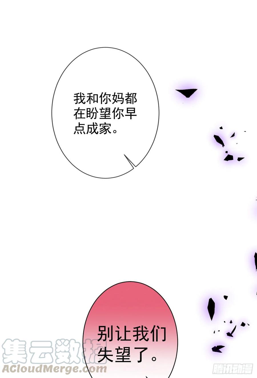 第63话 我要做性向测试！30