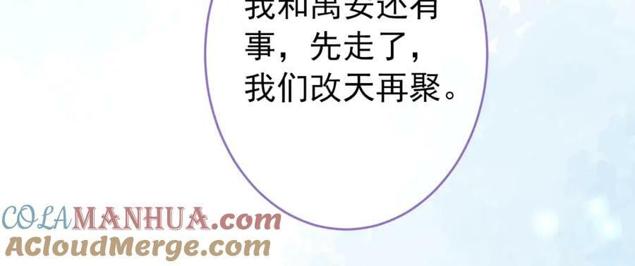 大学篇47 海望番外（下）84
