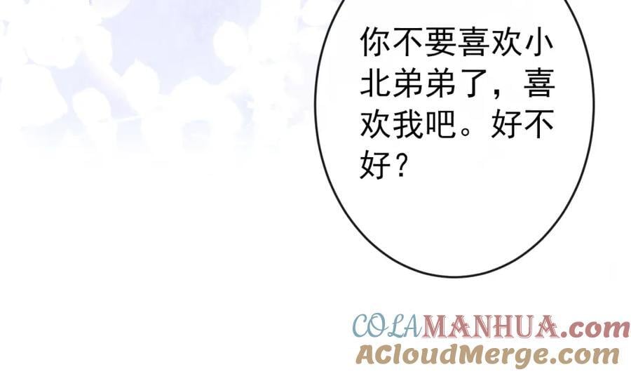 养娃篇13 你愿意接受我？68