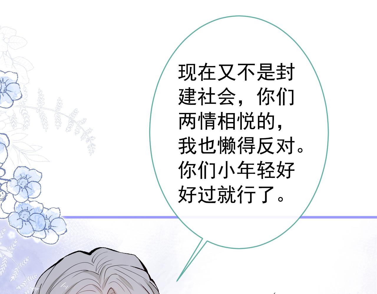 第137话 别让你伯母知道了87