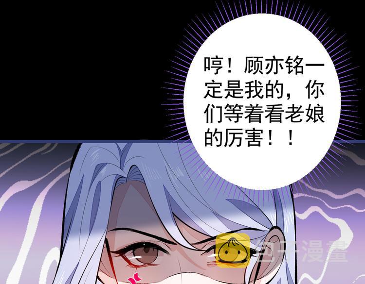 第32话 受受联盟成立！！104