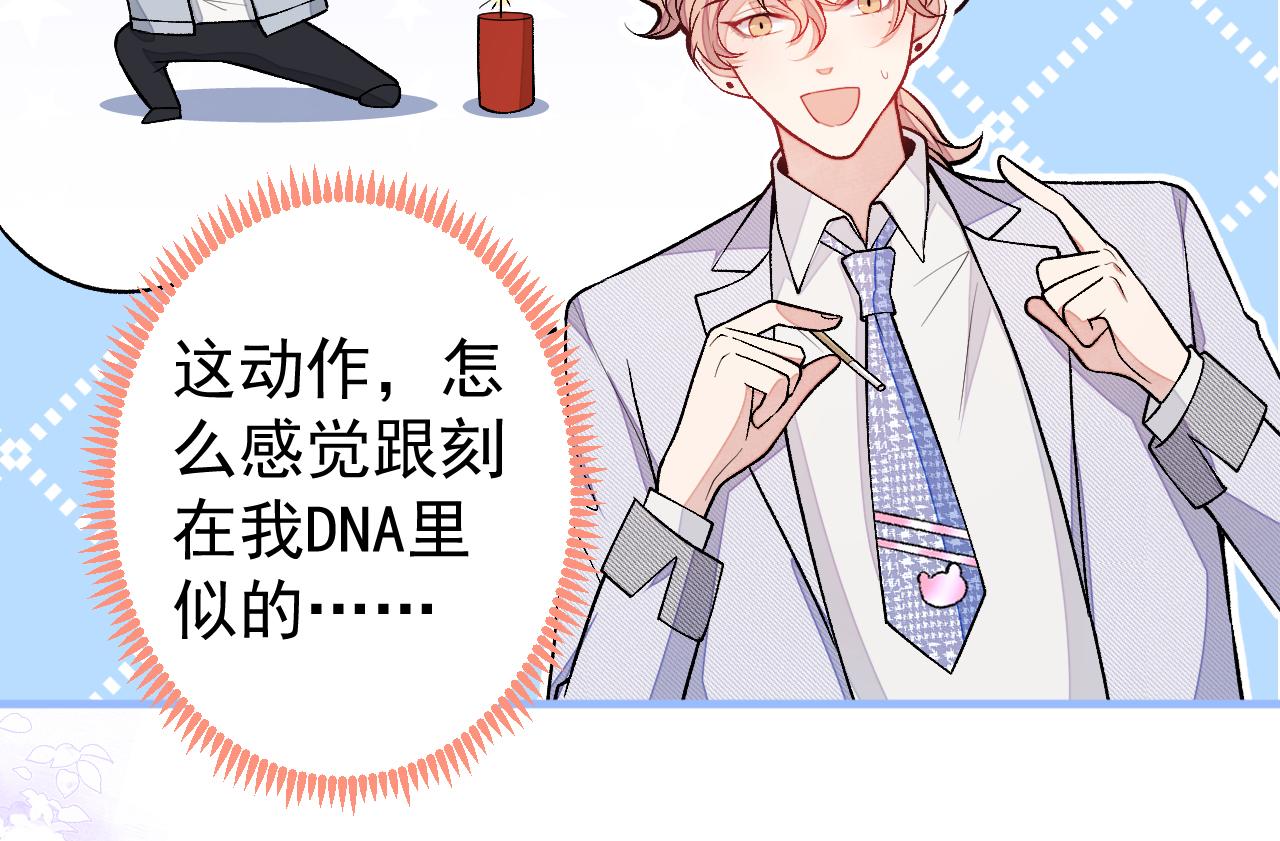 第110话 他是你爸？！12