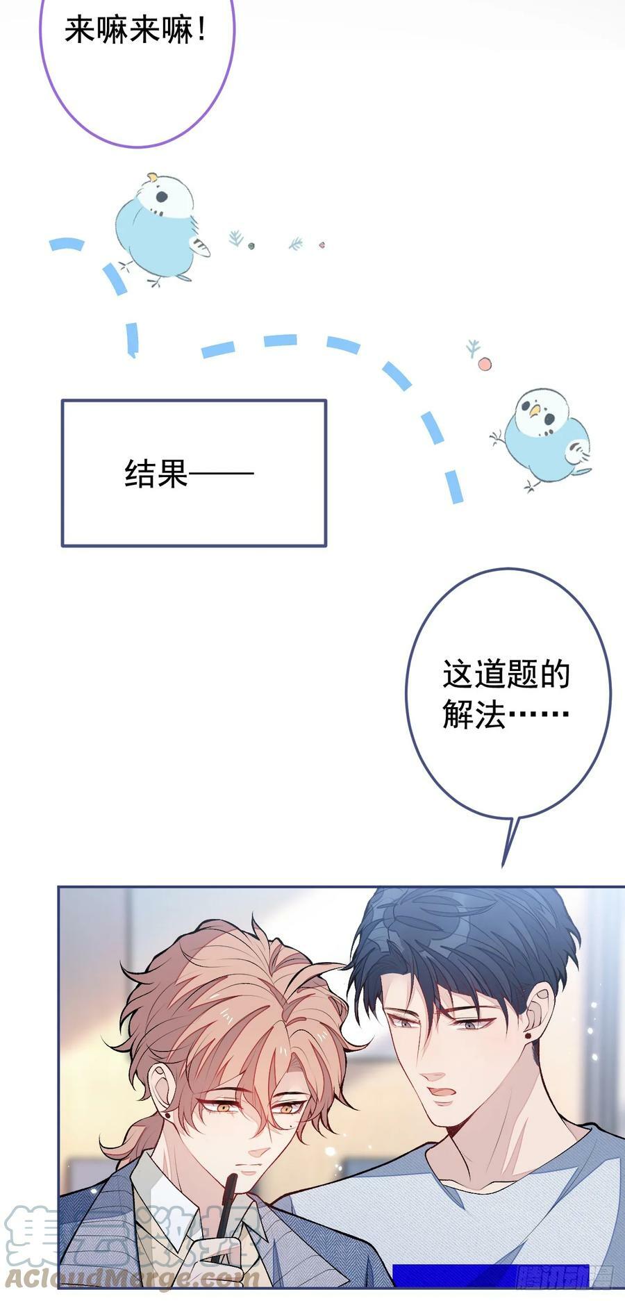 大学篇26 你认识很多学长？24