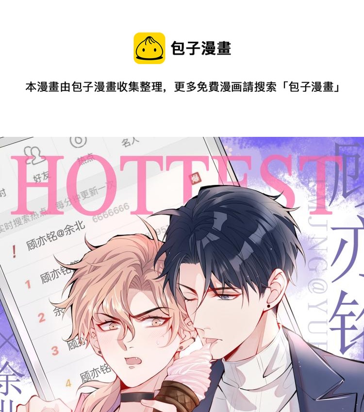 第57话 相亲还是查户口？0