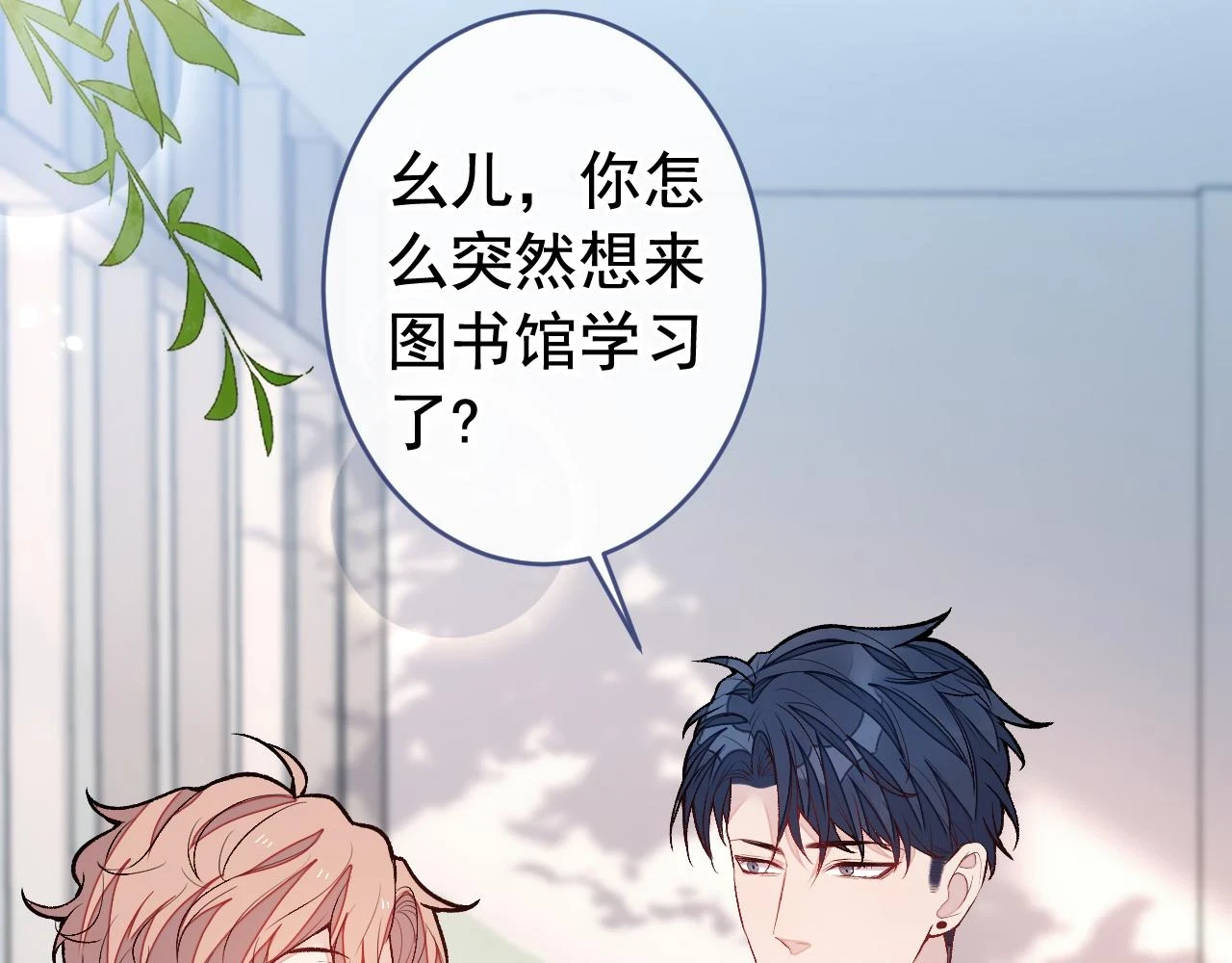 大学篇15 我俩是双向箭头？！26