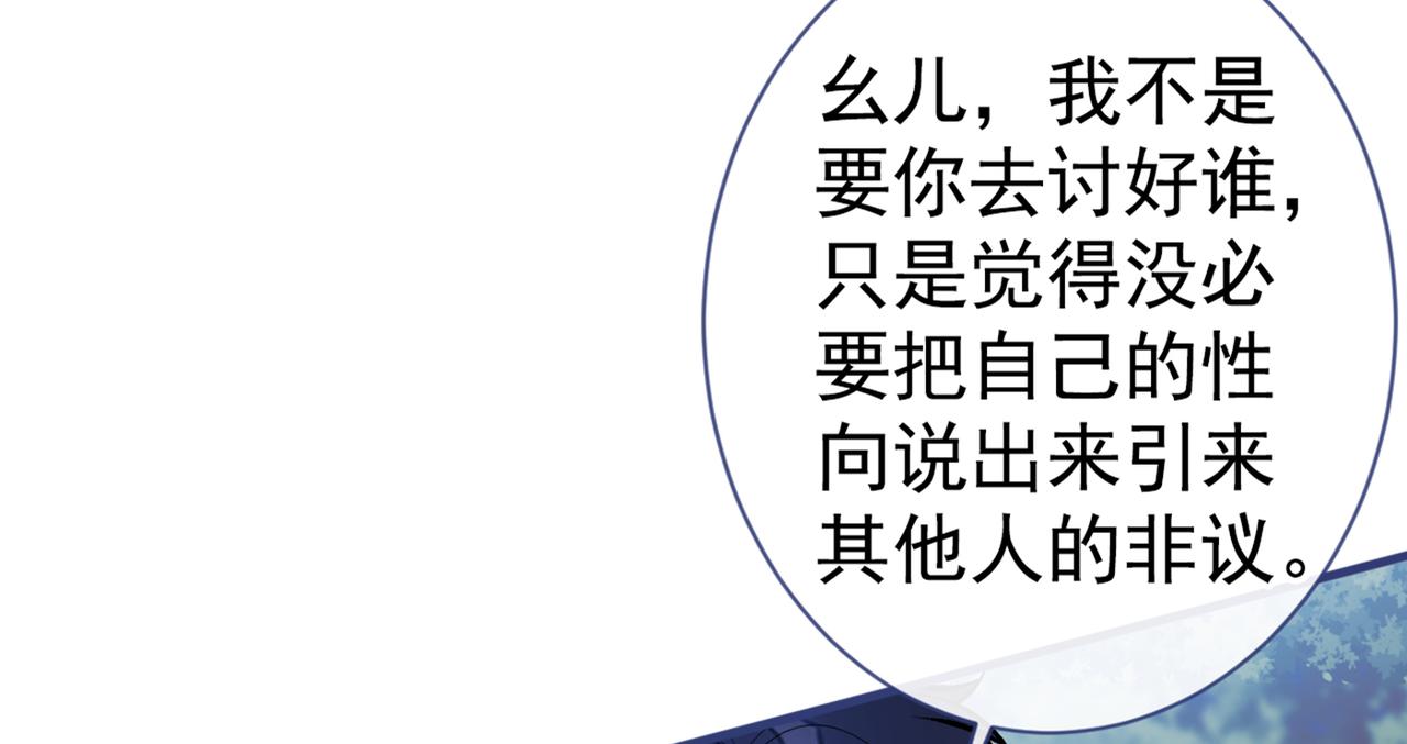 第91话 我们不如分手吧66