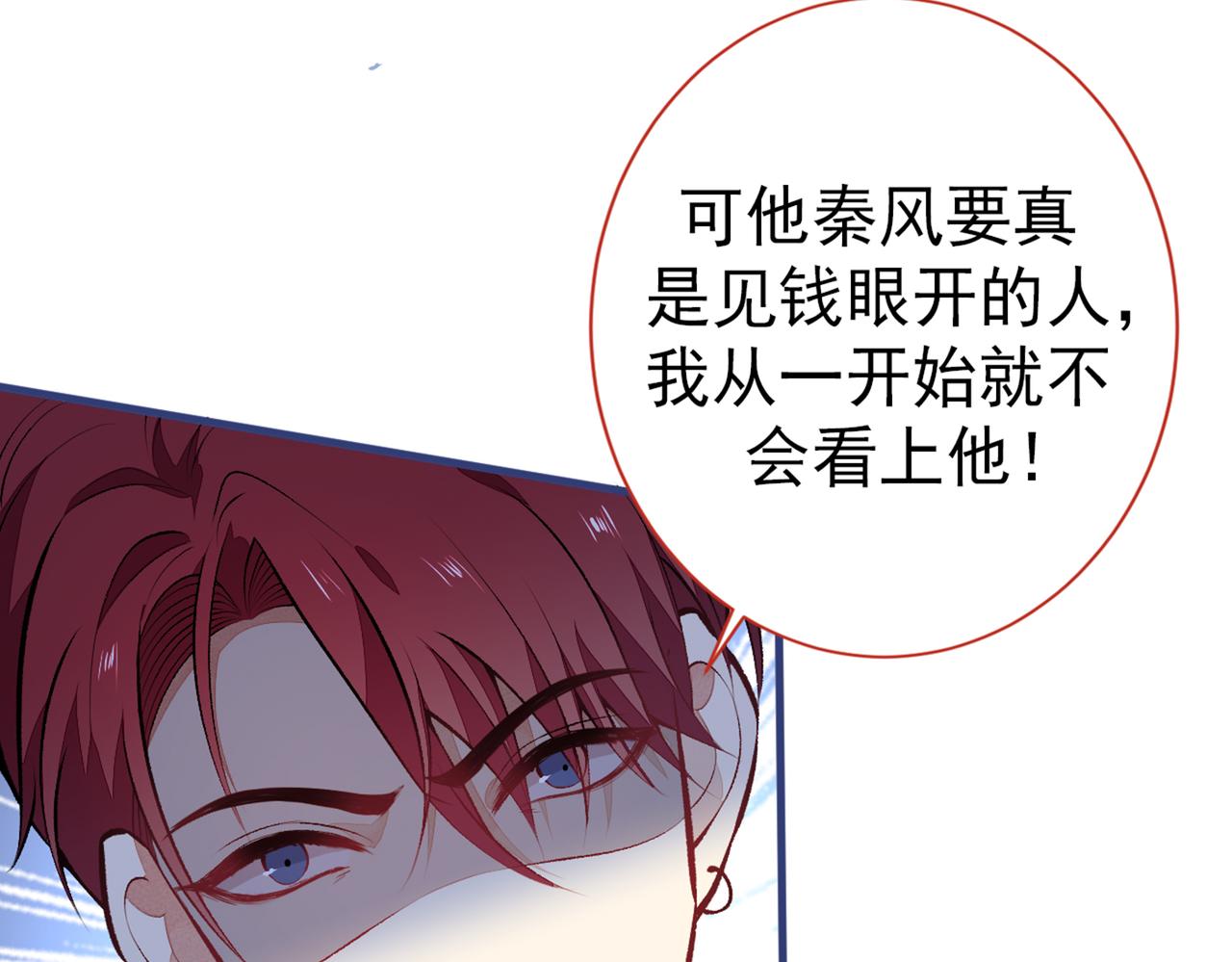 第99话 十万，和我在一起71