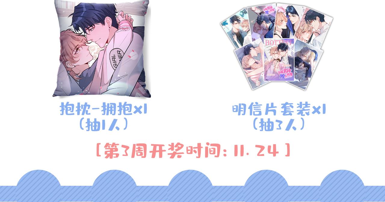 第88话 社交牛叉顾亦铭！127