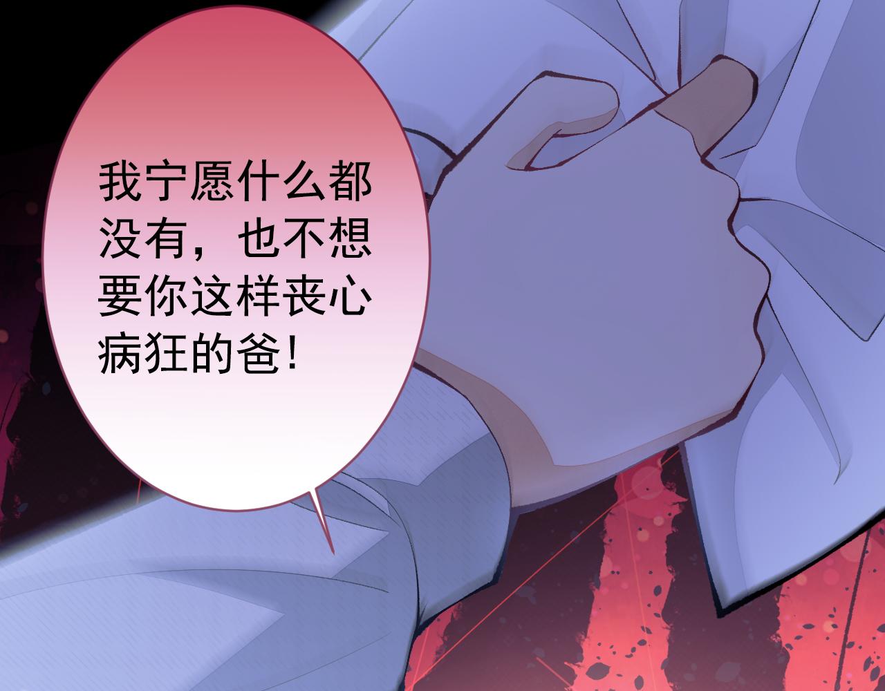 第144话 我恨这个家！69