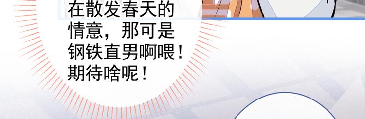 第33话 难不成他在借机索吻？73