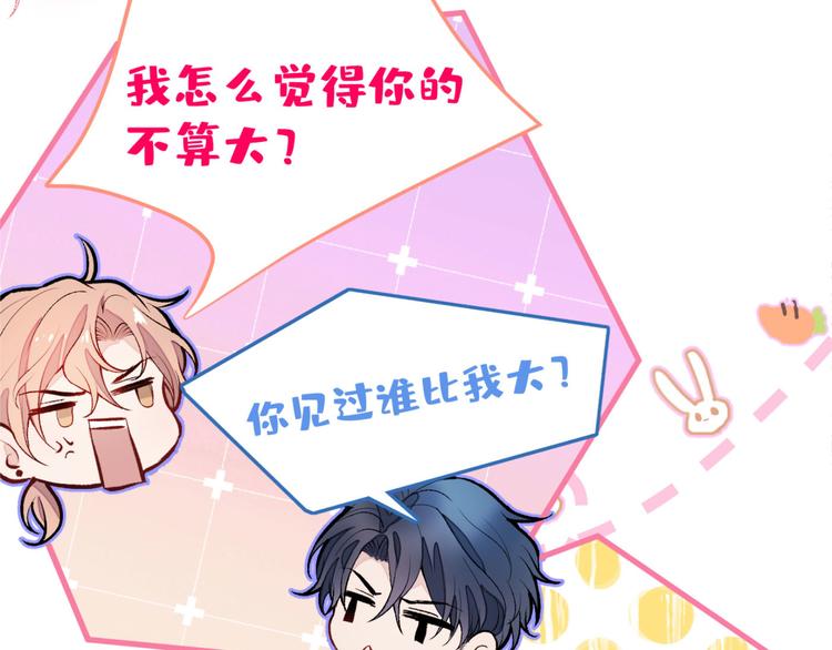 第5话 我真不是gay！116