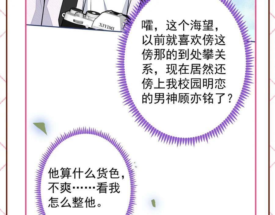 大学篇45 完结：不想和你分开146