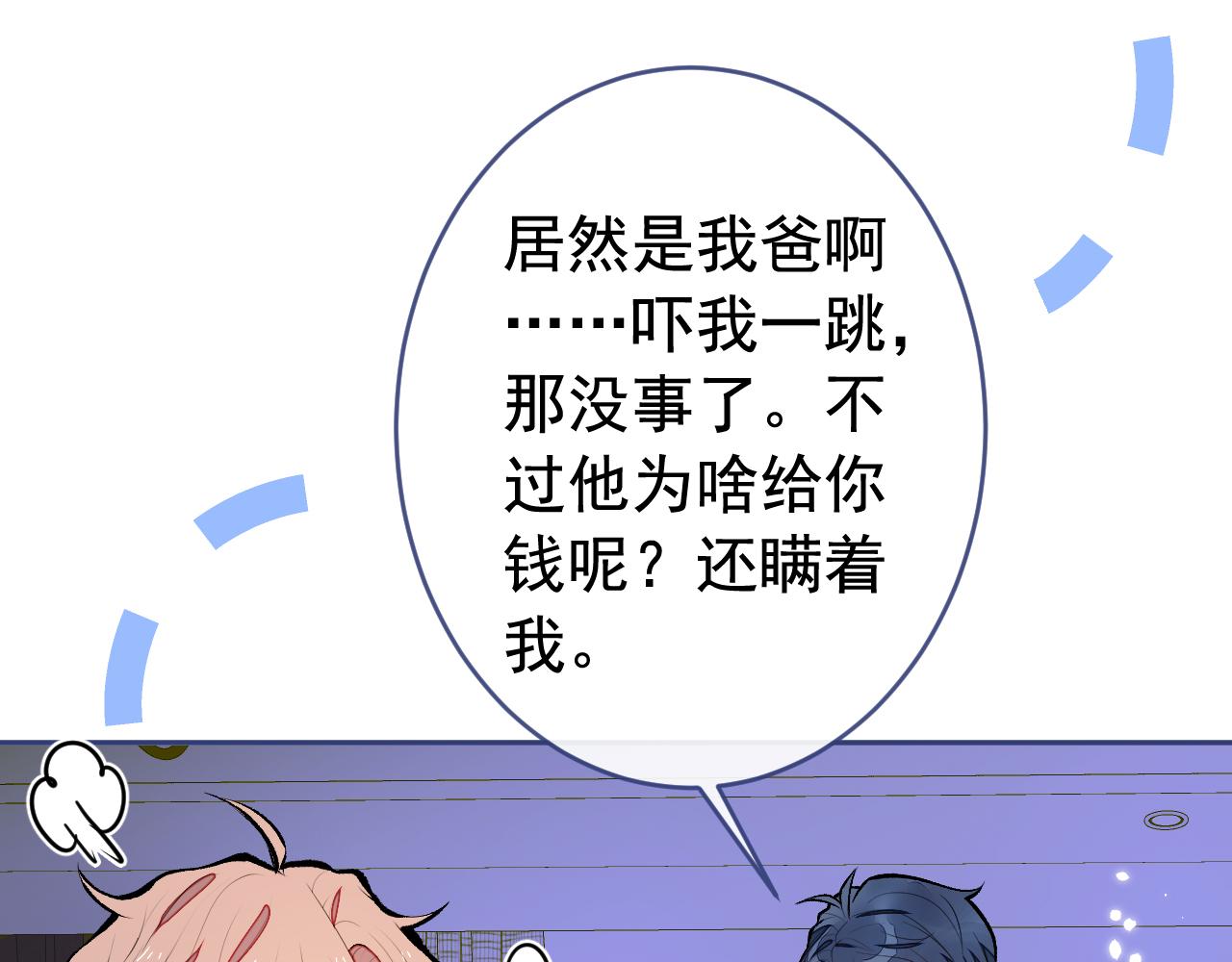 第170话 以后我来当你爸爸！70