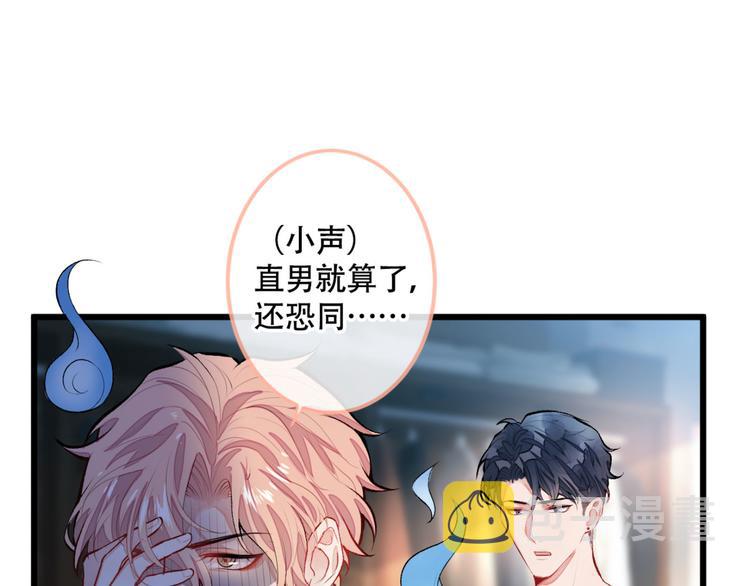 第4话 离他远点，他是gay!41