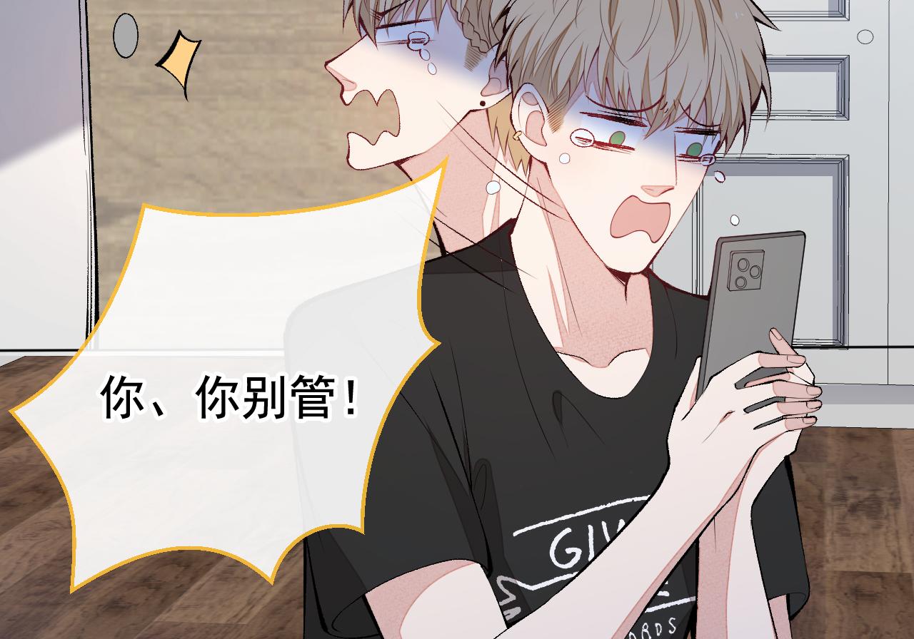 第168话 我怀疑他意图不轨！30
