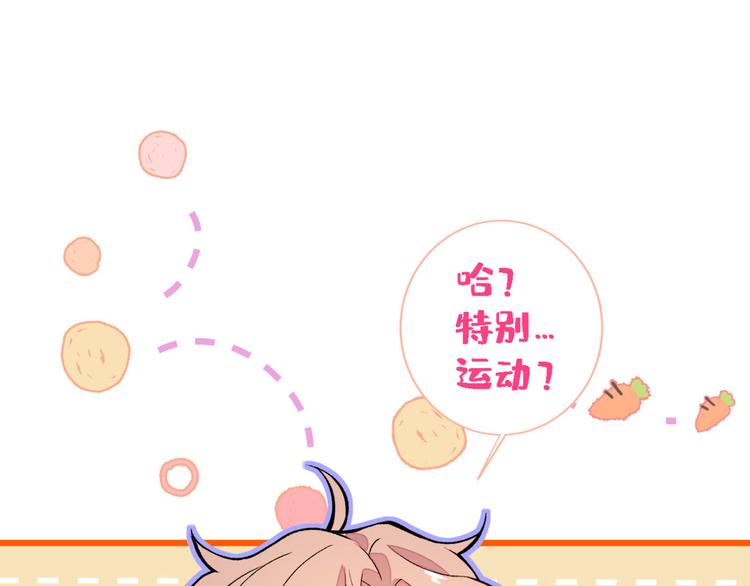 第6话 做点特别的运动~88