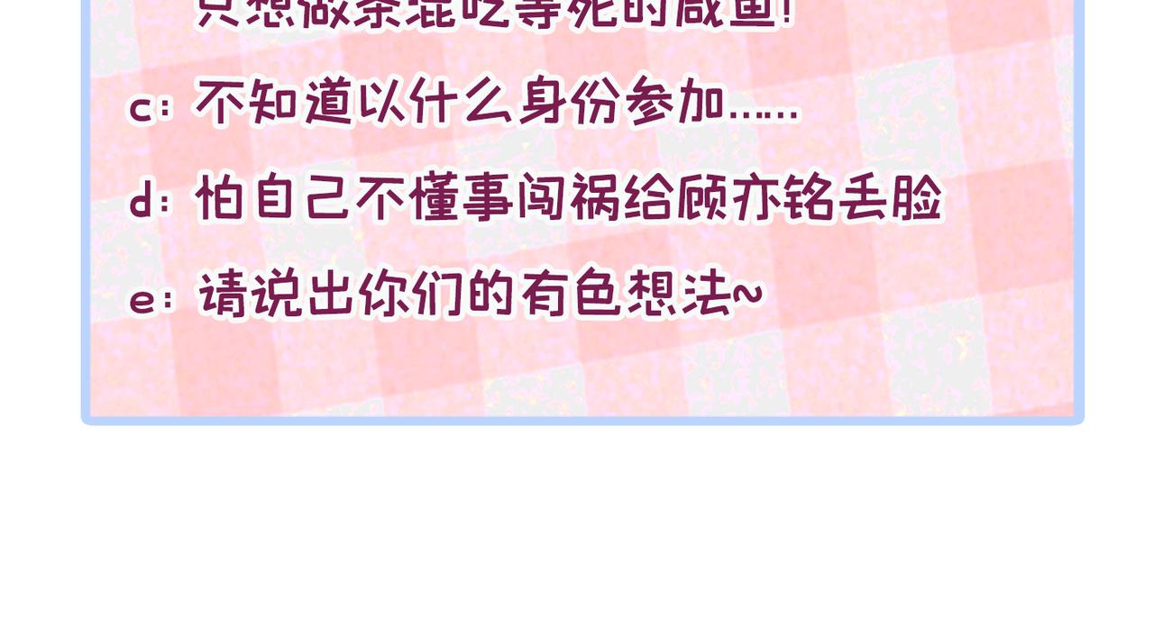 第86话 我和幺儿在一起了118