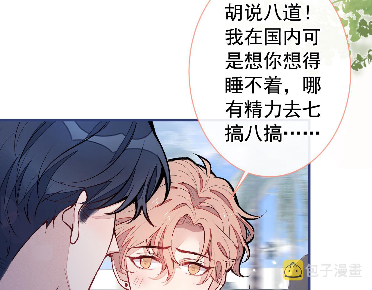 第155话 我恨不得把你拴床头53
