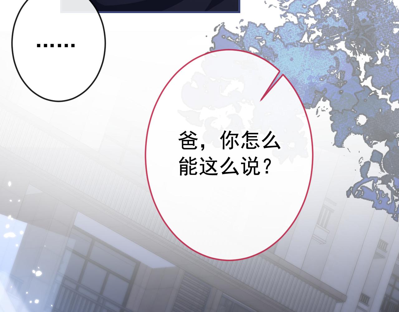 番外5-秦风x夏一帆篇·下15