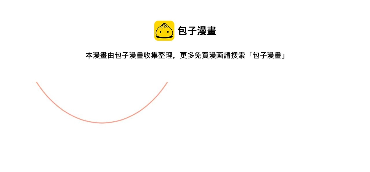 第119话 撩了就想跑？92