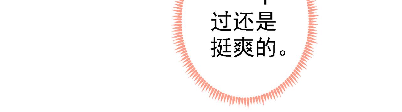 第97话 我是你得不到的男人！43