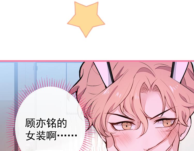 番外：女装福利篇51
