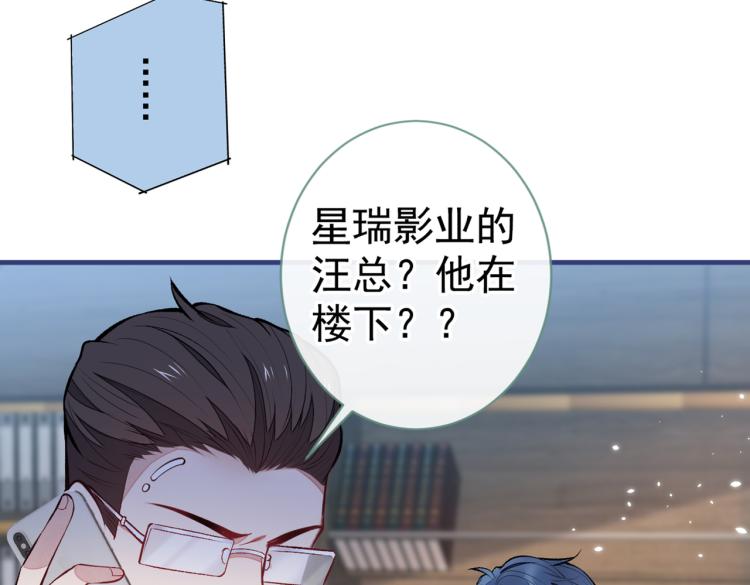 第71话 是谁在背后抹黑106
