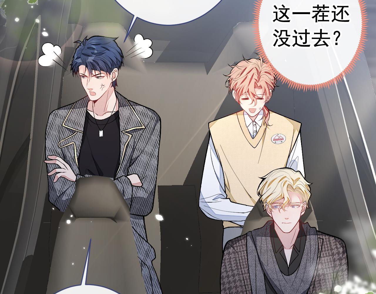 第155话 我恨不得把你拴床头51