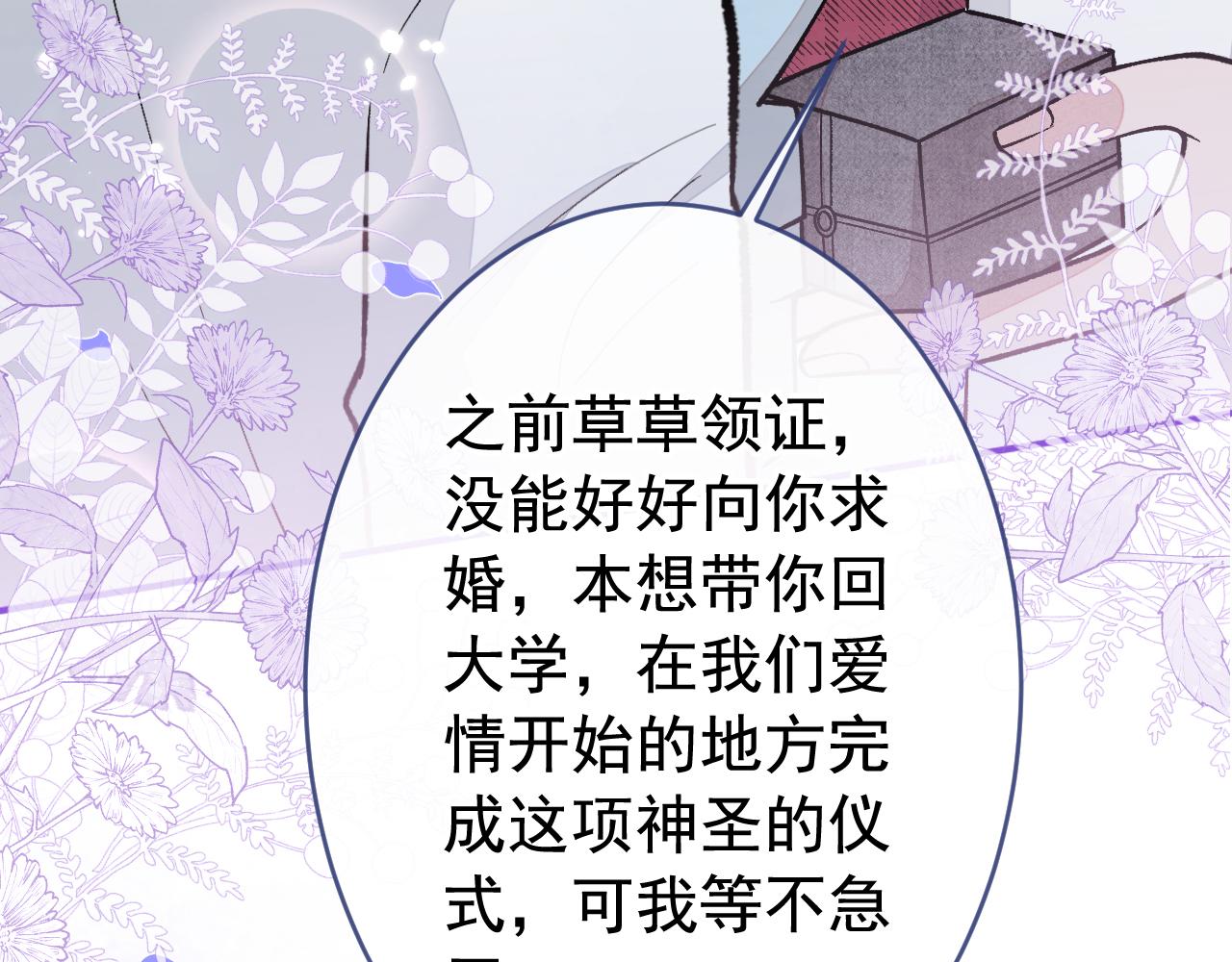 第172话 正式向你求婚！54