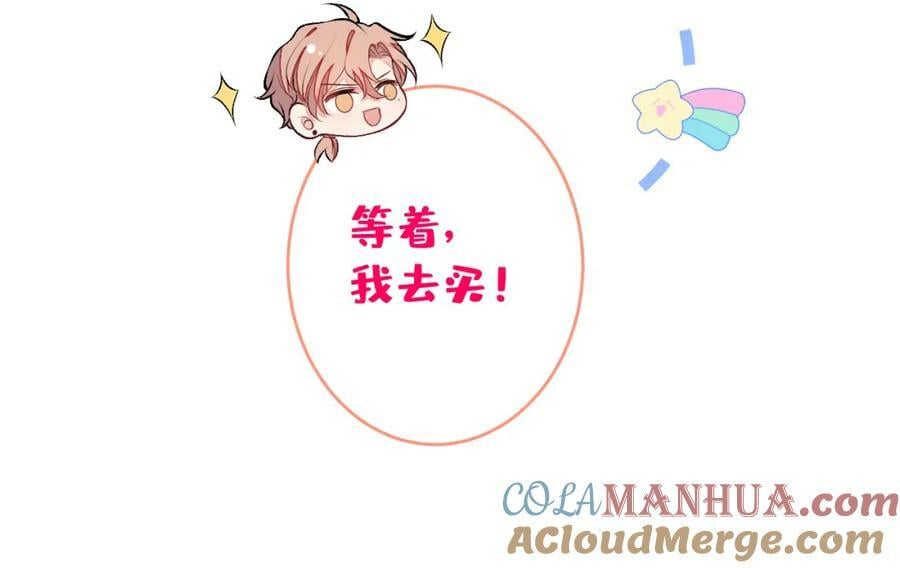 大学篇42 顾亦铭要走了？116