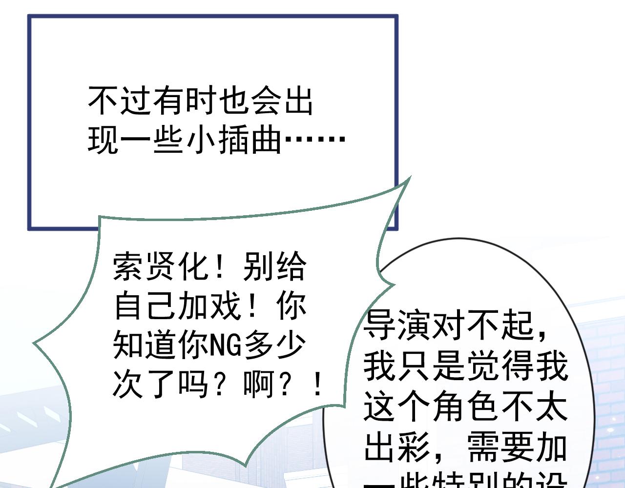 第105话 男八号的优越感31