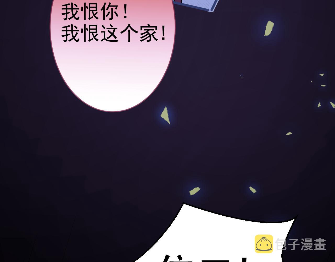 第144话 我恨这个家！75