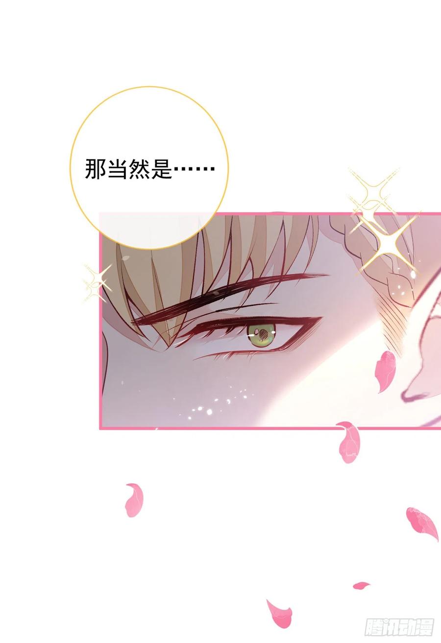 第64话 丘比特·北29