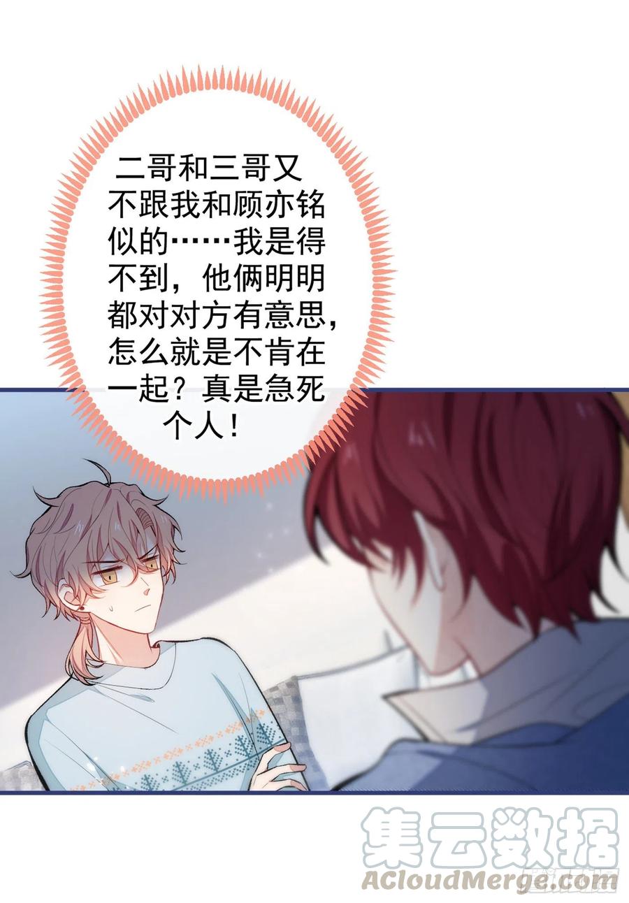 第64话 丘比特·北15