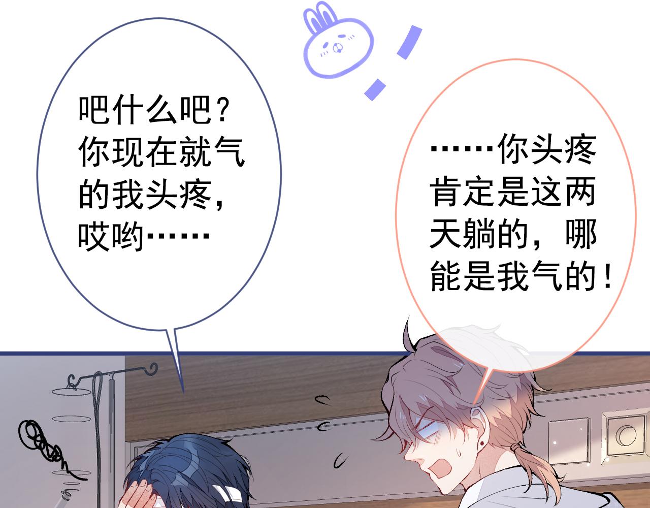 第148话 顾亦铭，我认定你了39
