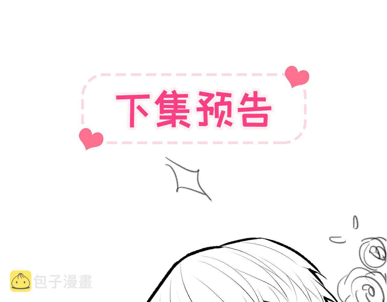 第157话 我老公可真帅啊！116