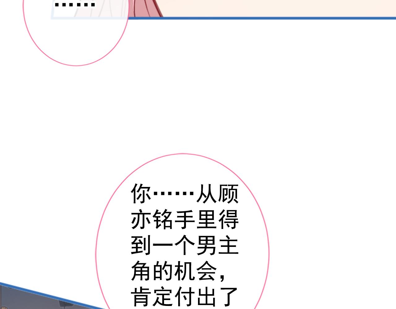 第102话 又有绯闻了？104