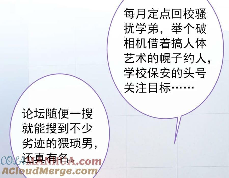 大学篇47 海望番外（下）24