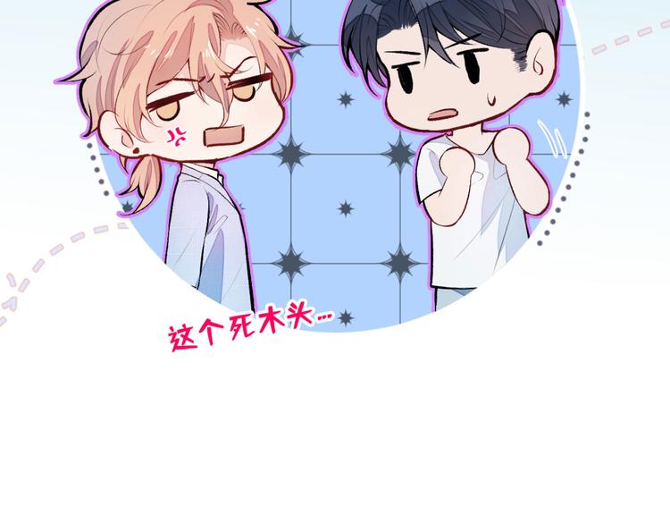 第5话 我真不是gay！24