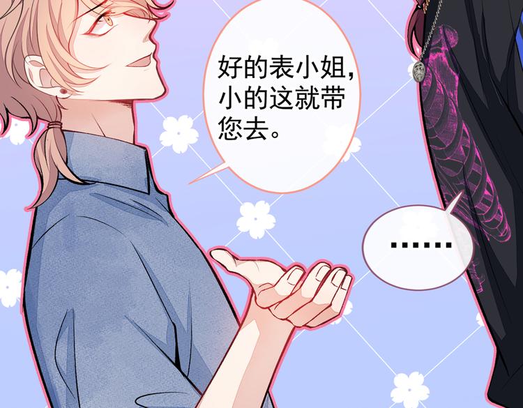 第23话 我看他就是个骚受！87