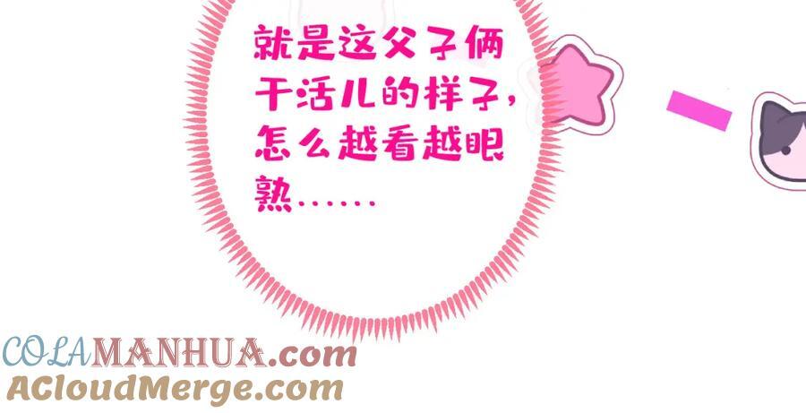 养娃篇25 什么？空手建房？！96