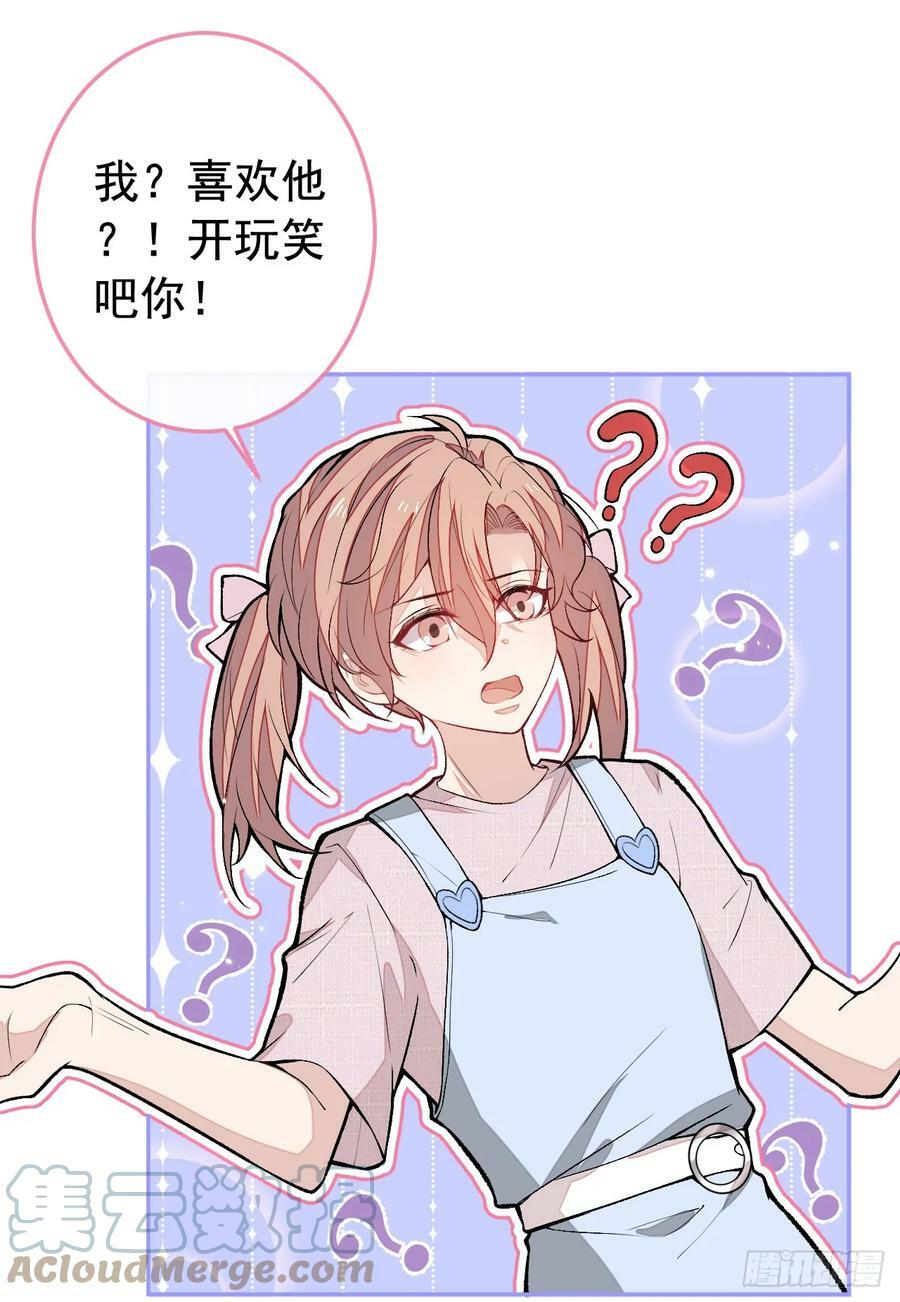 大学篇25 绝不能让她得逞！22