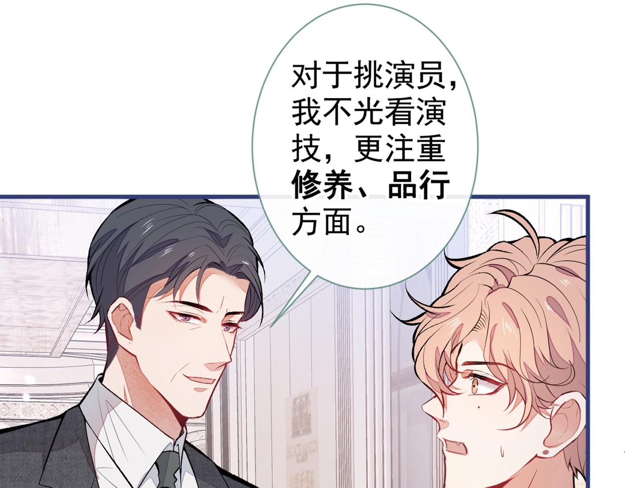 第90话 我是余北男朋友11