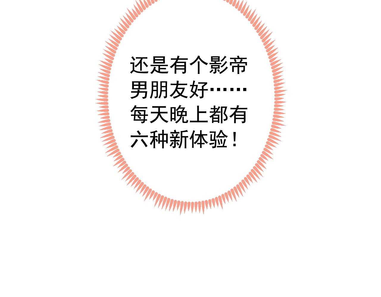 番外1-解封回国后的日常109