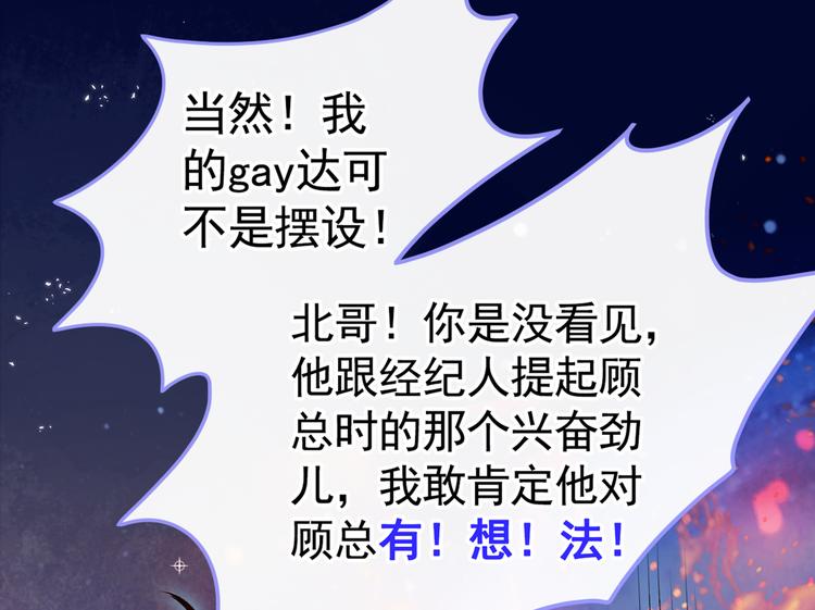第23话 我看他就是个骚受！50