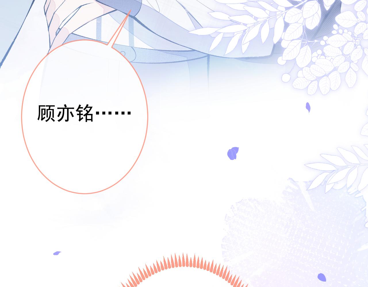 第128话 你真决定结婚了？7