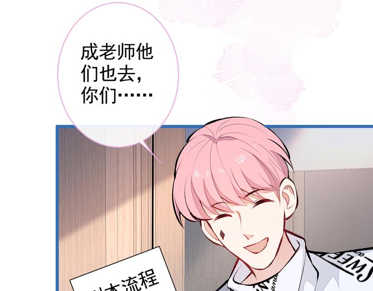 第29话 这不是逼我出柜吗！56