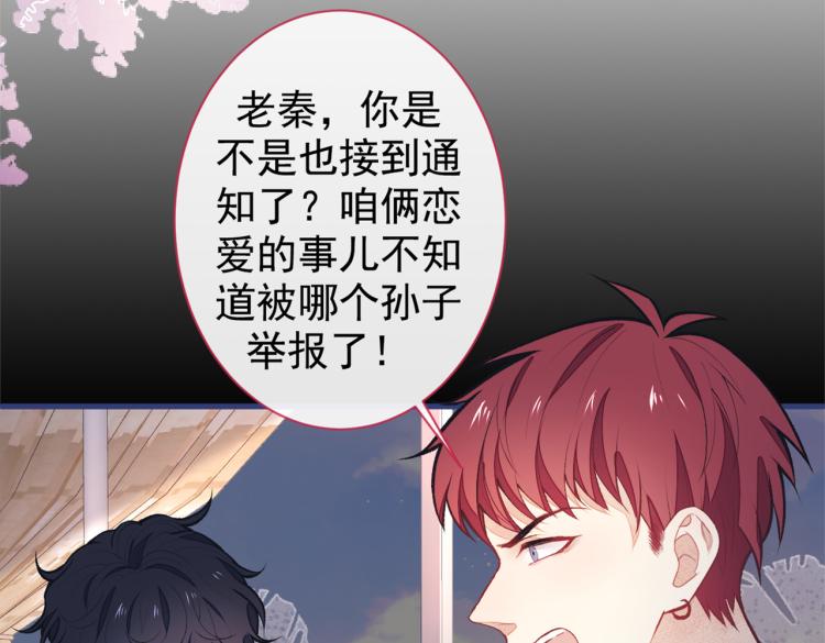 第58话 秦风…他就是个怂货！50